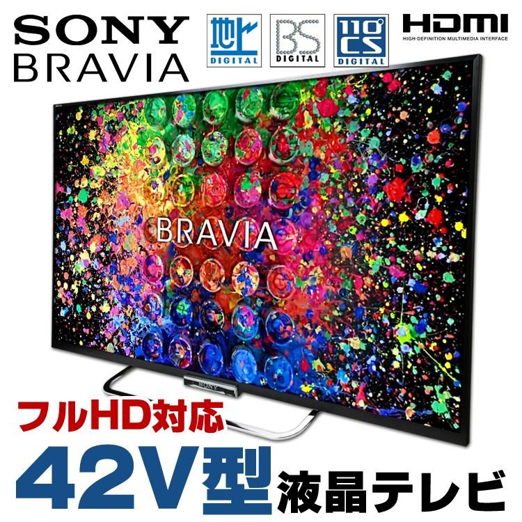 SONY BRAVIA KDL-42W650A 42V型 液晶テレビ ブラック 地上デジタル BSデジタル 110度CSデジタル HDMI フルHD  純正リモコン・B-CASカード・純正壁掛け金具 中古 : t-so42kdl42w650a01 : アルパカPC - 通販 - 