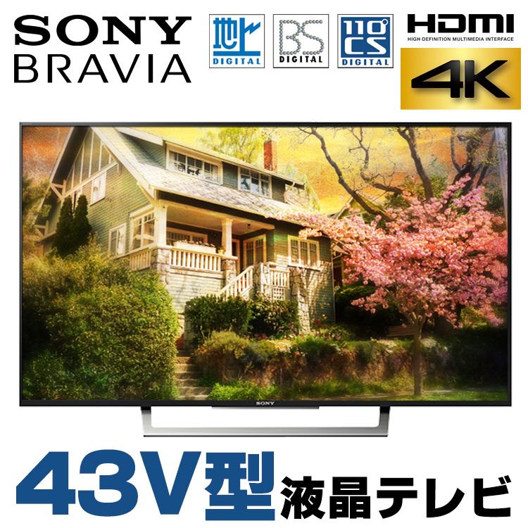 BRAVIA 液晶テレビ 中古 箱有り 4Kテレビ SONY KJ-43X8300D 43V型 地上