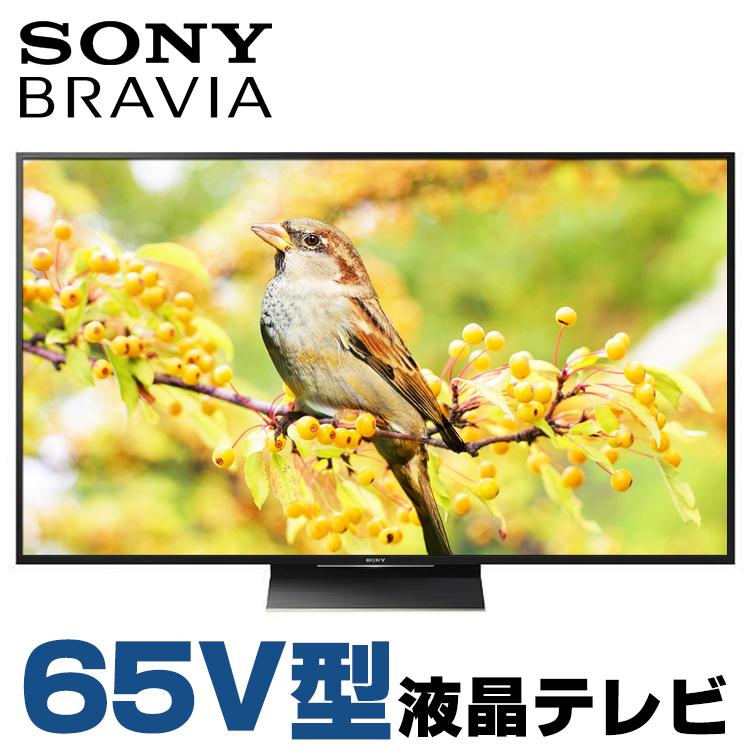 BRAVIA 箱有り 液晶テレビ 中古 SONY KJ-65Z9D 65V型 ブラック 3D対応 
