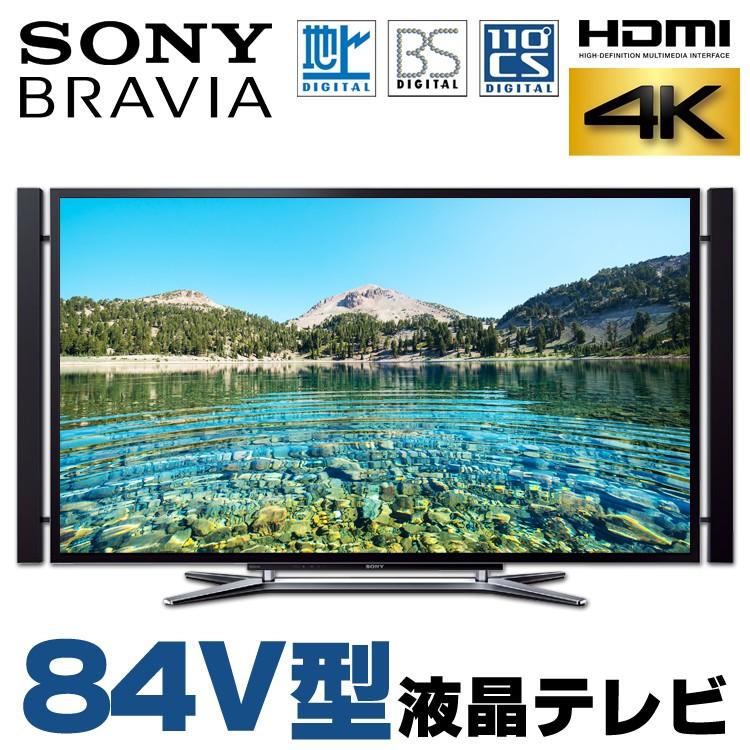 中古 SONY BRAVIA KD-84X9000 84V型 液晶テレビ 3D対応 HDMI 4K対応