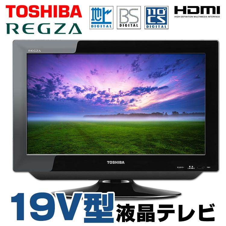 REGZA 液晶テレビ 中古 東芝 19A1 19V型 ブラック 地上デジタル