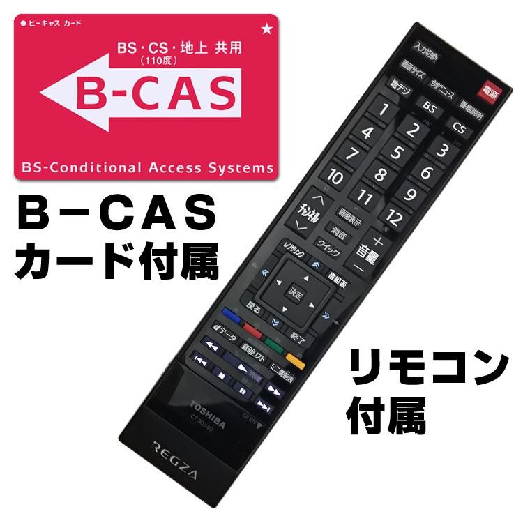 REGZA 22V型 液晶テレビ 東芝 22R9000 ブラック 地上デジタル BS