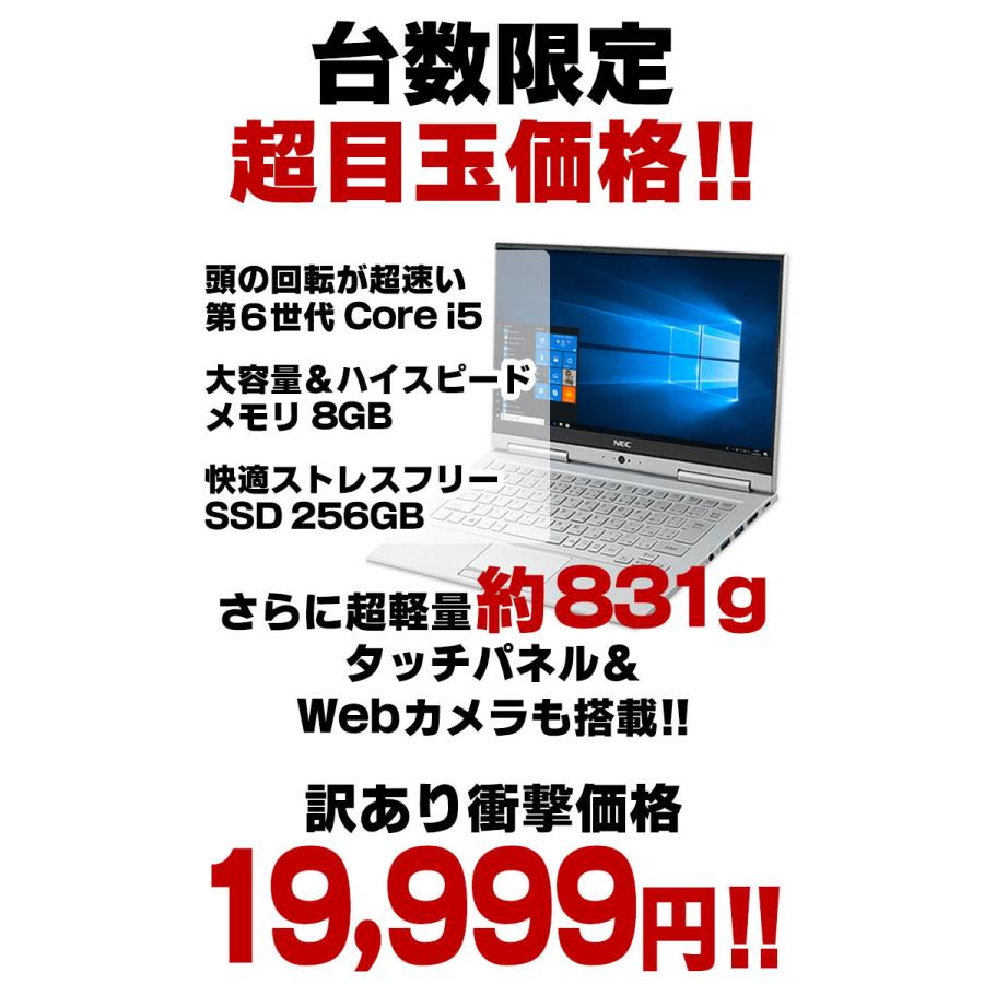 VersaPro 中古 【訳あり】 2in1 タブレットPC Webカメラ NEC VK23T/GV 