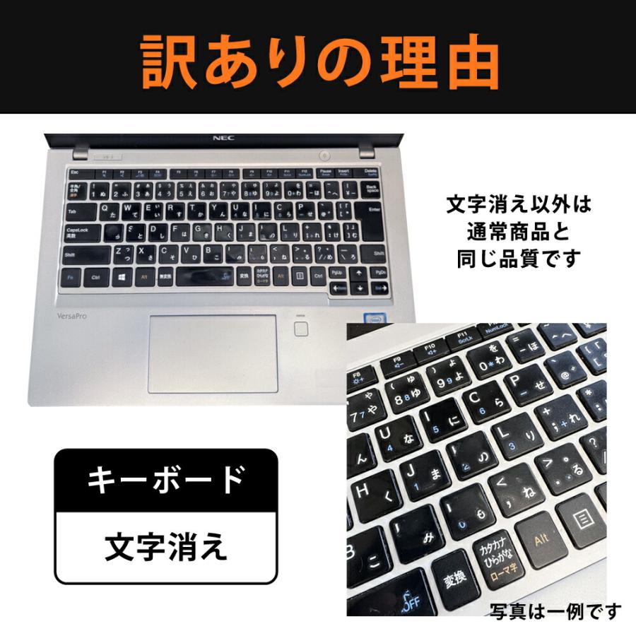VersaPro 【AIかんたんPC】 中古 【訳あり】 Windows11 Webカメラ NEC 