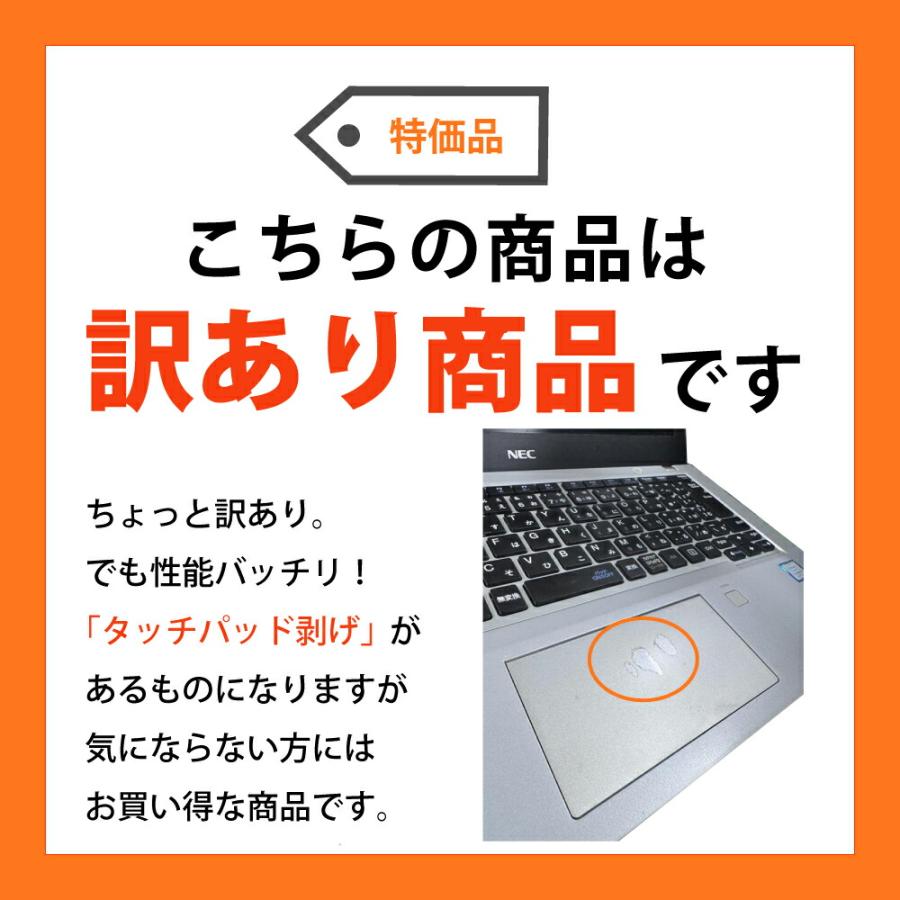 VersaPro 【AIかんたんPC】 中古 【訳あり】 Windows11 Webカメラ NEC 