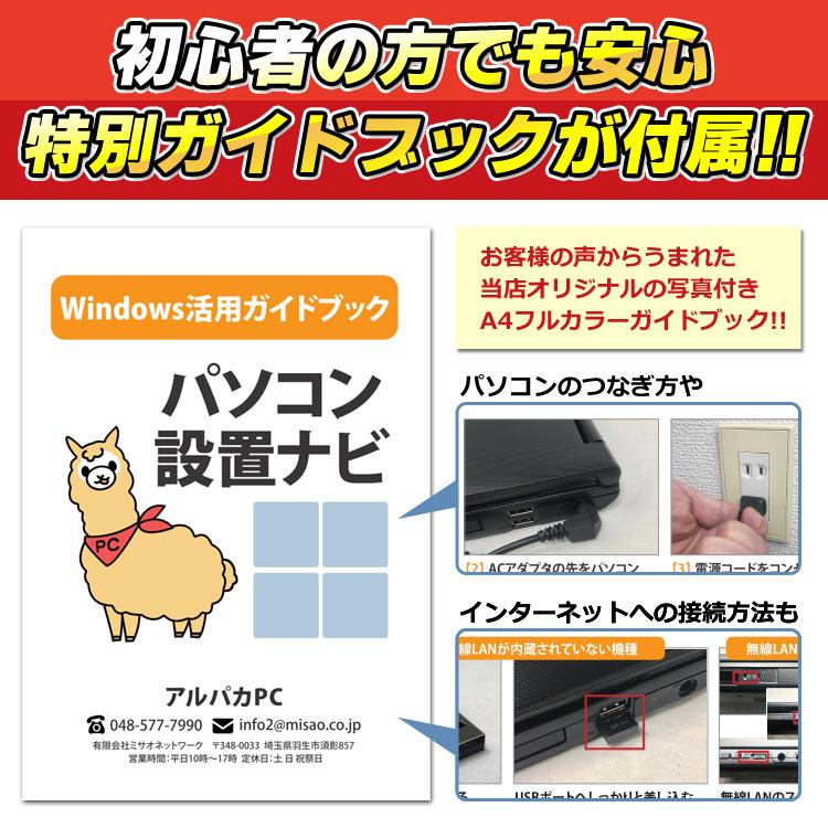 ノートパソコン 中古 訳あり Webカメラ Panasonic Let's note CF-SZ5 第6世代 Core i5 6200U以上 メモリ4GB SSD128GB(M.2) 12.1型 Windows10 Pro 64bit Office付｜alpaca-pc｜13