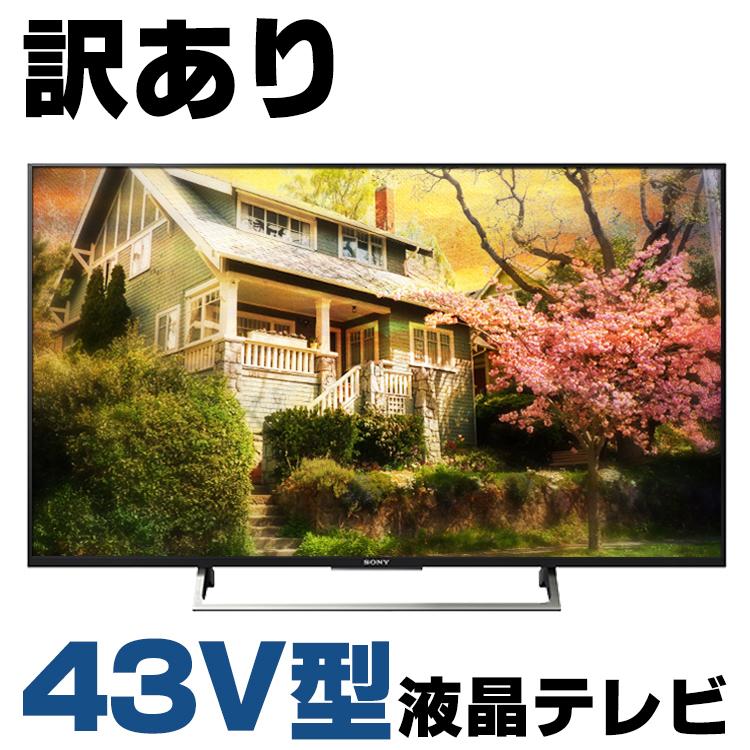 中古 訳あり 箱有り 4Kテレビ SONY BRAVIA KJ-43X8000E 43V型 液晶