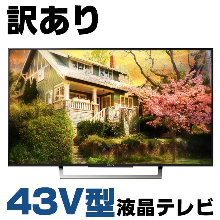 SONY KJ-43X8300D中古　液晶テレビ BRAVIA 中古 訳あり 箱有り 4Kテレビ SONY KJ-43X8300D 43V型