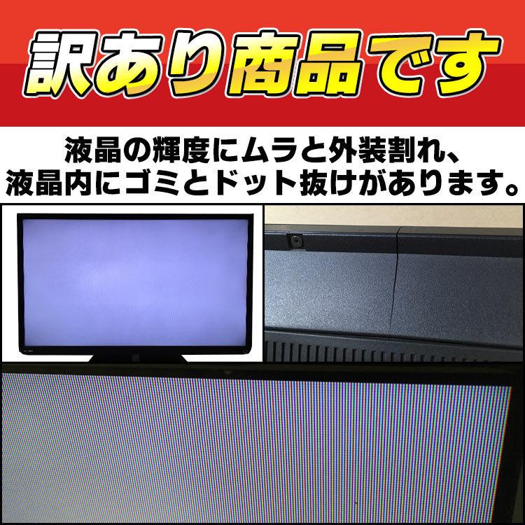REGZA（レグザ） 中古 訳あり 東芝 REGZA 32S7 32V型 液晶テレビ