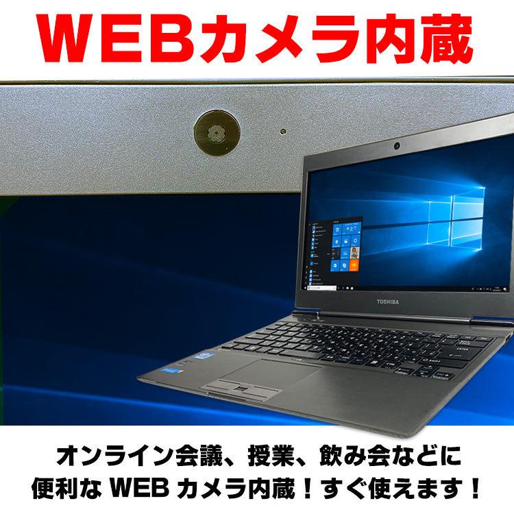 dynabook 訳あり品 WEBカメラ ノートパソコン 中古 東芝 R631/E