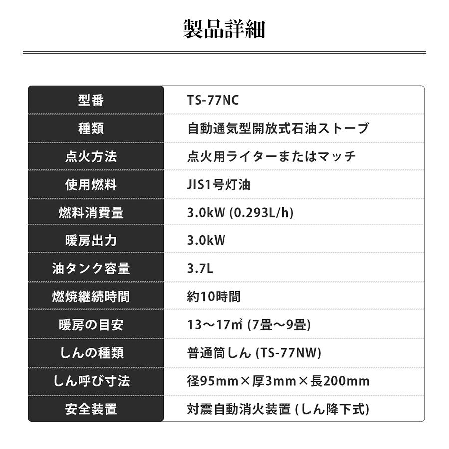アルパカ＋ストーブ　TS-77NC　暖房面積目安 13～17㎡ アルパカストーブ 石油ストーブ 小型 アルパカプラス 小型石油ストーブ
