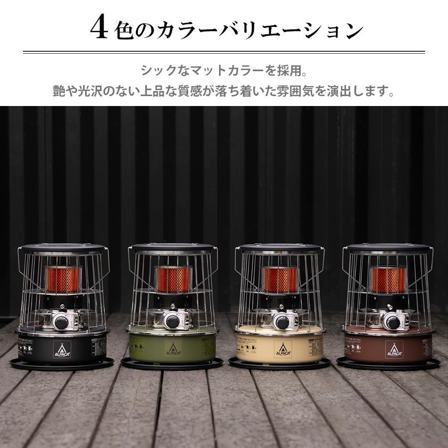 アルパカストーブ 石油ストーブ 小型 アルパカプラス 小型石油