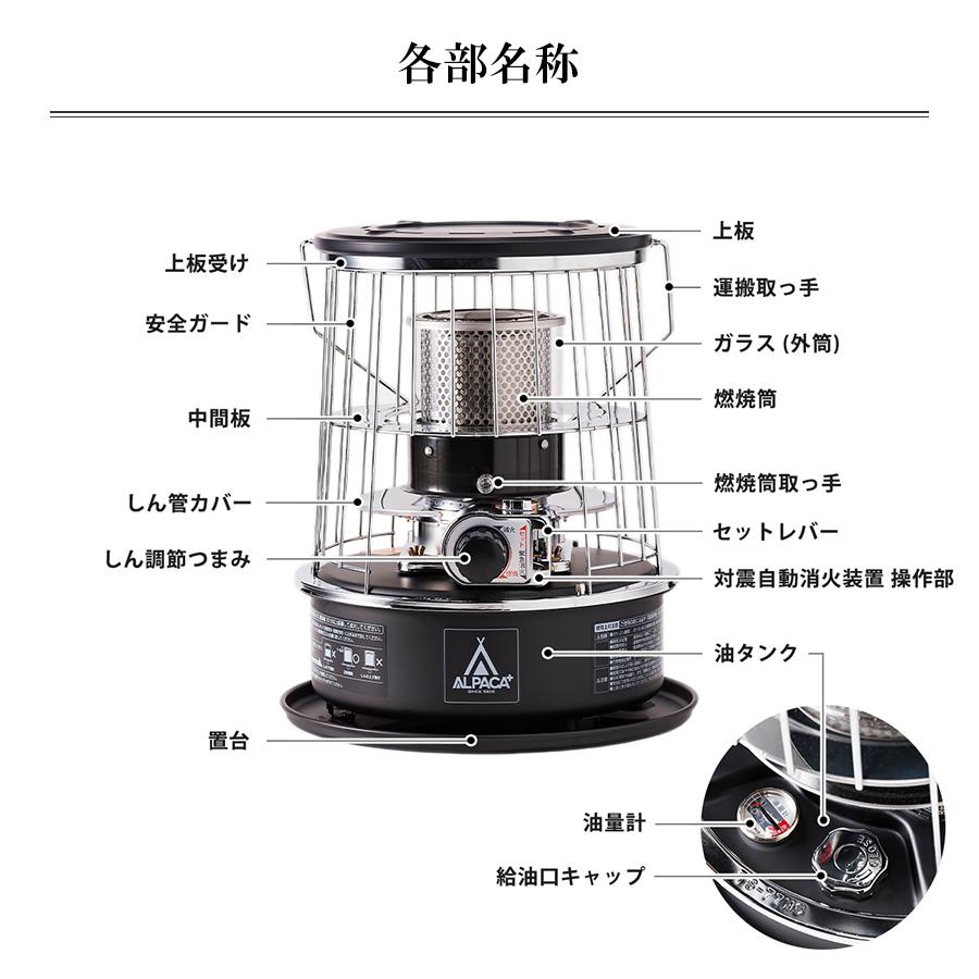 ALPACA ストーブ TS-77-NC黒　備品セット アルパカ プラス ストーブ TS－77NC