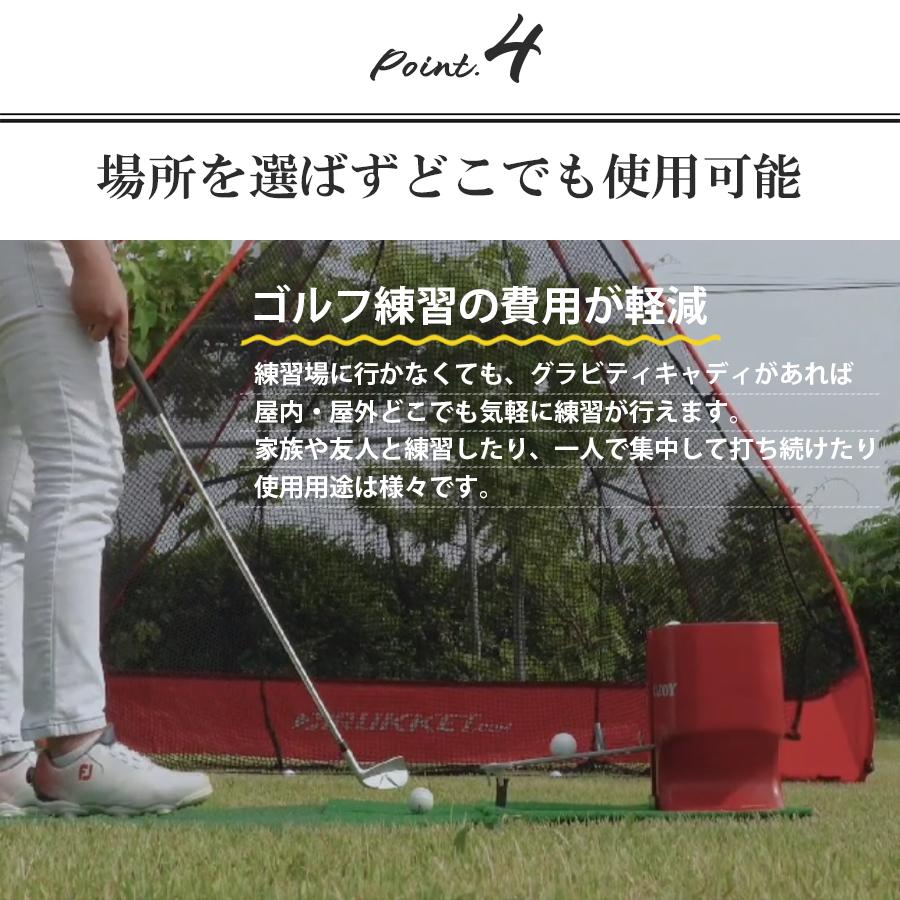 ゴルフ 全自動 球出し機 練習器具 ゴルフボール ディスペンサー グラビティキャディ GRAVITY CADDY Regular GCR-001｜alpaca-plus｜06