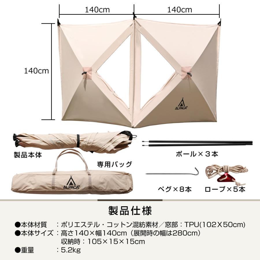 アルパカプラス TCポップアップシールド アルパカ プラス スクリーン