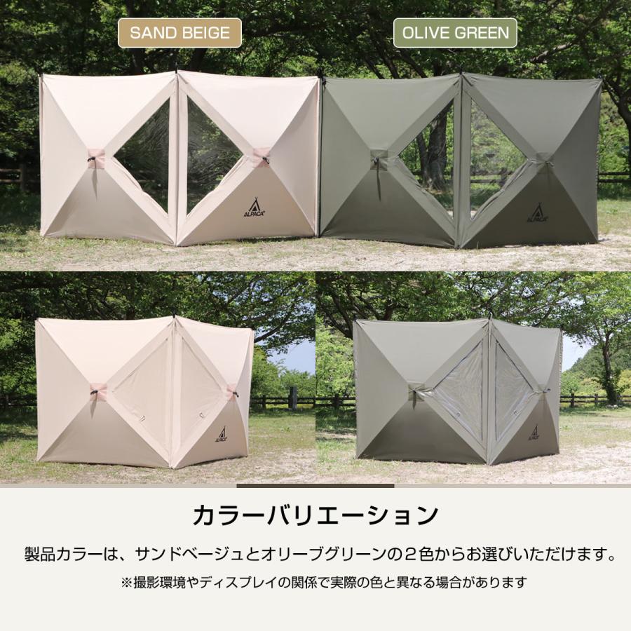 TC陣幕 ワンタッチポップアップ ウィンドスクリーン アルパカ