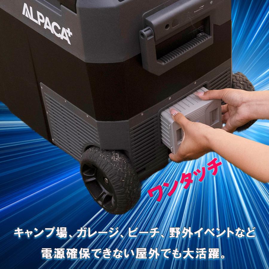アルパカストーブ アルパカプラス 冷蔵冷凍庫用バッテリー 車載用