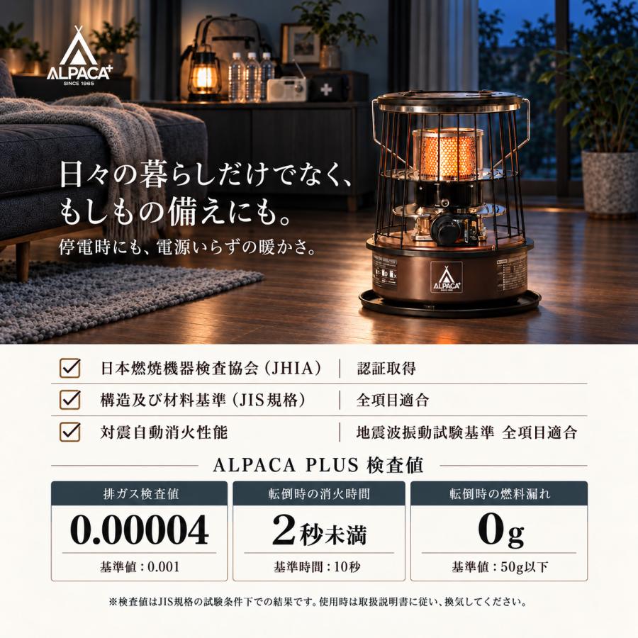 アルパカストーブ 石油ストーブ 小型 アルパカプラス 小型石油ストーブ