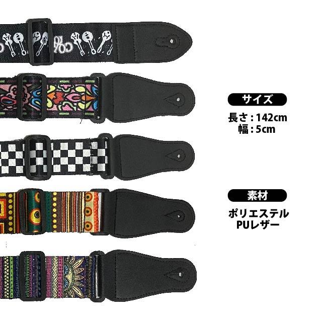 ギター ストラップ おしゃれ 民族風 ポップ チェック アコギ エレキ