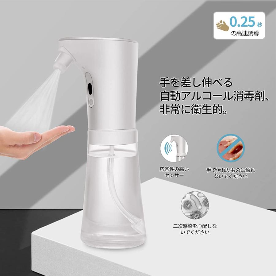 送料無料】アルコールディスペンサー 電池式 アルコール消毒噴霧器