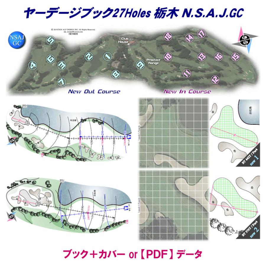 ヤーデージブック27holes 栃木 ニューセントアンドリュースgcj Pec14whg9h ヤーデージブックストア 通販 Yahoo ショッピング