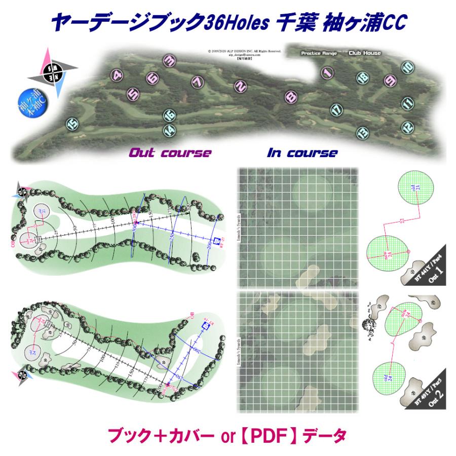 ヤーデージブック36holes 千葉 袖ヶ浦cc Zr4r0zciye ヤーデージブックストア 通販 Yahoo ショッピング