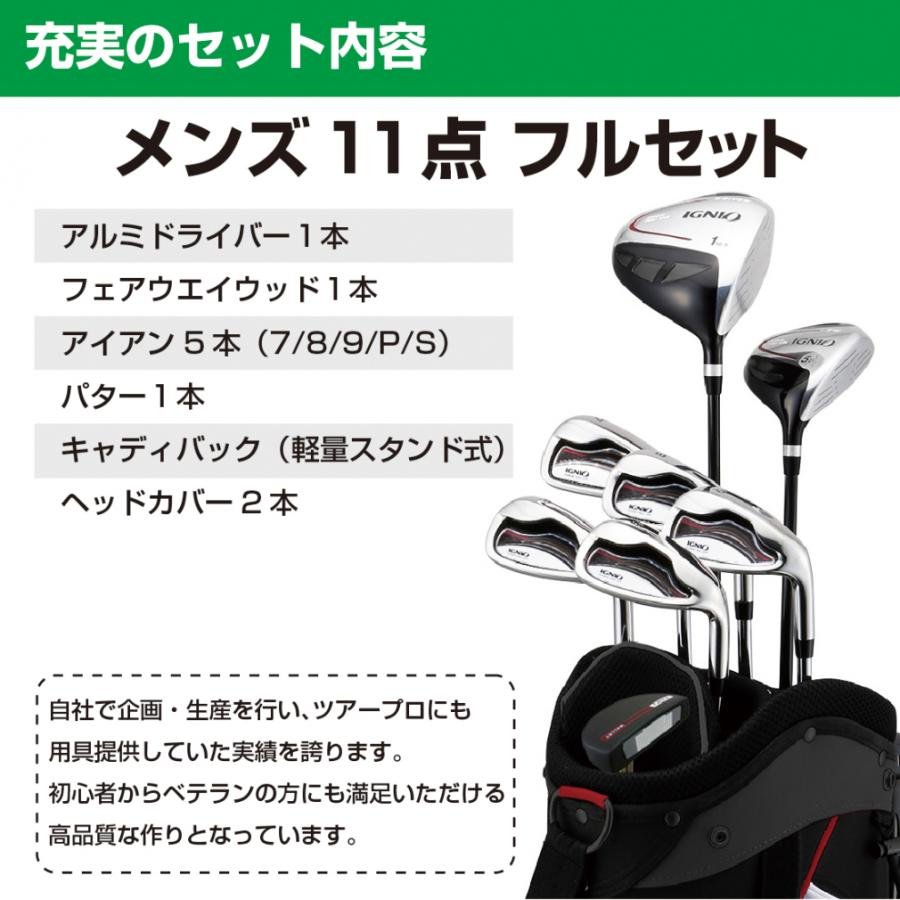 IGNIO イグニオ メンズクラブセット ゴルフ5おすすめ 初心者におすすめ ゴルフ ゴルフセット 11点セット 2024年モデル メンズ : アルペングループヤフー店 - 通販 - Yahoo!ショッピング IGNIO イグニオ メンズクラブセット ゴルフ5おすすめ 初心者におすすめ ゴルフ ゴルフセット 11点セット 2024年モデル メンズ : アルペングループヤフー店 - 通販 - Yahoo!ショッピング