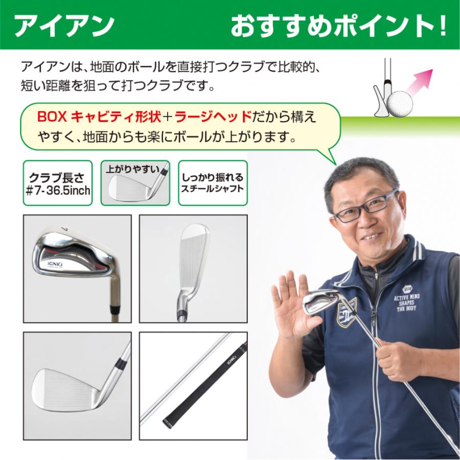 IGNIO イグニオ メンズクラブセット ゴルフ5おすすめ 初心者に IGNIO イグニオ メンズクラブセット ゴルフ5おすすめ 初心者に
