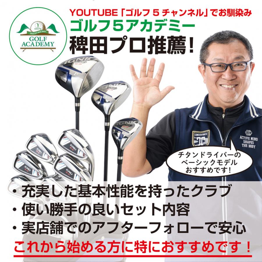 IGNIO イグニオ クラブセット 10本セット キャディーバッグ付き IGNIO イグニオ クラブセット 10本セット キャディーバッグ付き