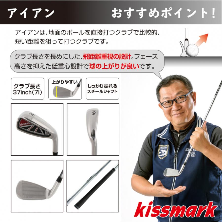 キスマーク ゴルフ クラブセット 10本セット ルール不適合であるが若い初心者の方が使用しても「飛ぶ」クラブ メンズ kissmark｜alpen-group｜11