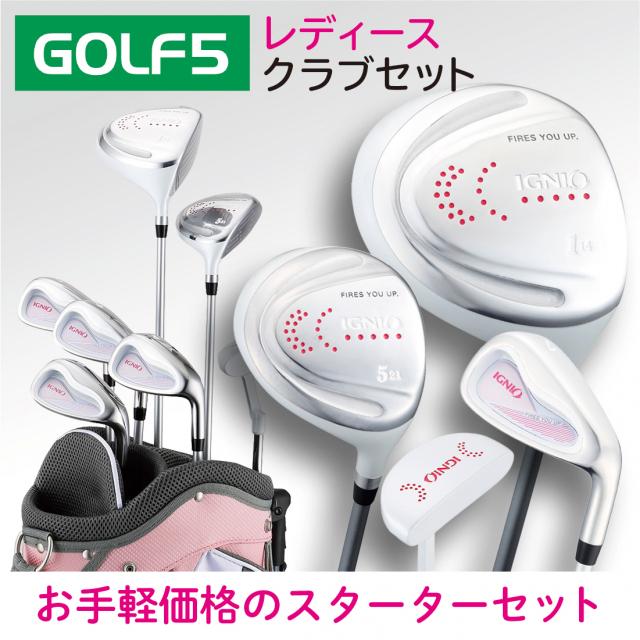 IGNIO レディース　ゴルフセット　7本　キャディーバック　イグニオ 楽天市場】イグニオ クラブセット 10本セット キャディーバッグ
