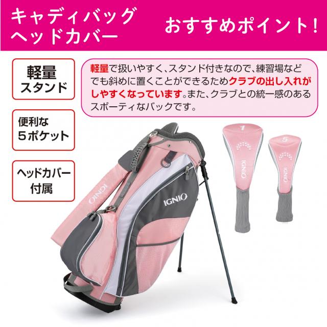 IGNIOレディース クラブセット 7本 楽天市場】11/5限定☆抽選で最大100％Pバック イグニオ