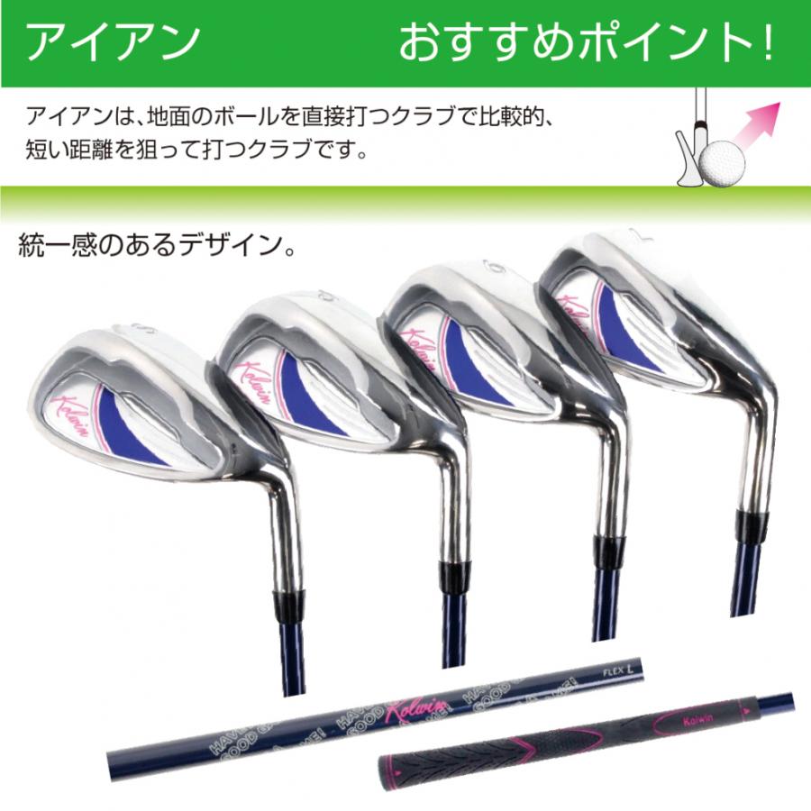 コルウィン レディース KOLWIN ハーフ クラブセット キャディバッグ付き ゴルフ クラブ 7本 セットクラブ 2021年 Kolwin レディース セットクラブ オリジナルカーボン ダイキャスト製法