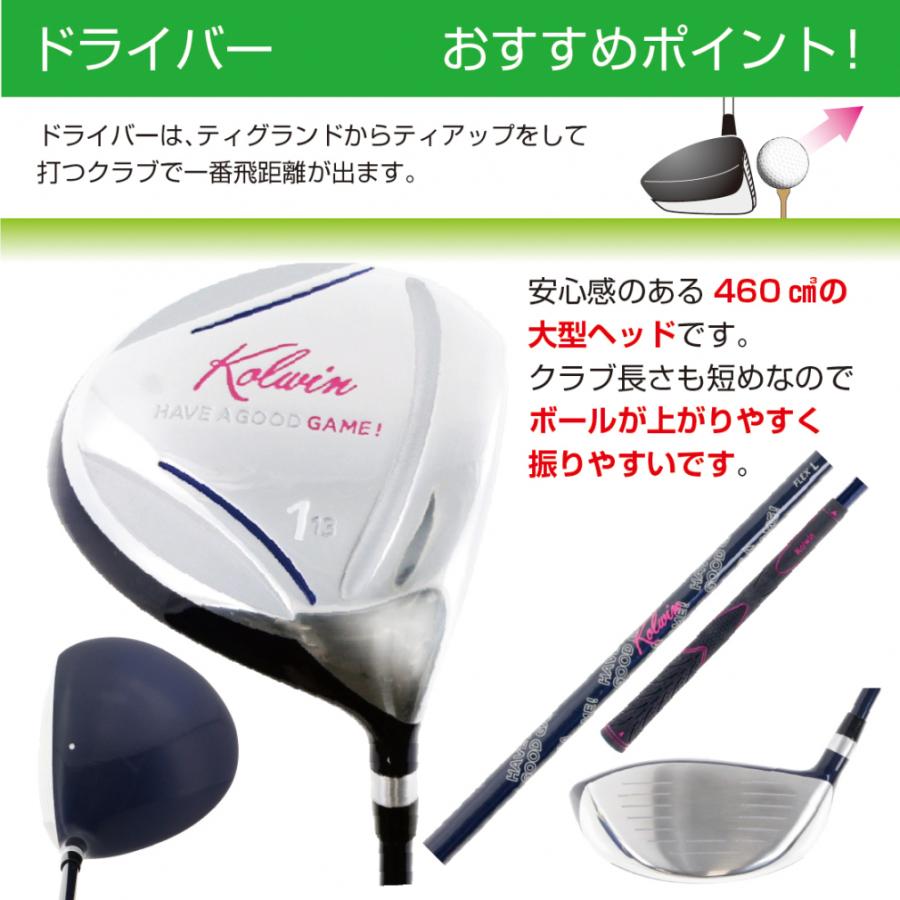 コルウィン レディース KOLWIN ハーフ クラブセット キャディバッグ付き ゴルフ クラブ 7本 セットクラブ 2021年 Kolwin レディース セットクラブ オリジナルカーボン ダイキャスト製法