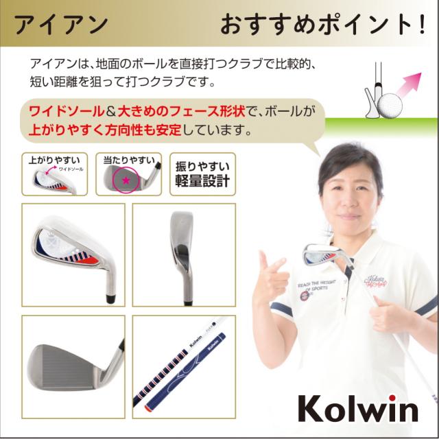 Kolwin コルウィンレディース クラブセット キャディバッグ付き Kolwin コルウィンレディース クラブセット キャディバッグ付き