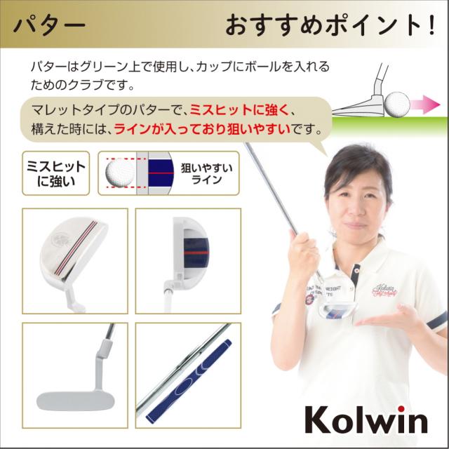 Kolwin コルウィンレディース クラブセット キャディバッグ付き Kolwin コルウィンレディース クラブセット キャディバッグ付き
