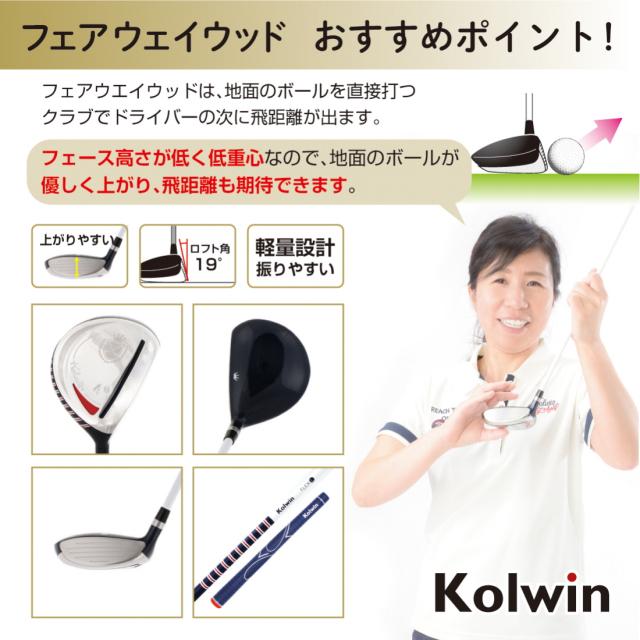 Kolwin コルウィンレディース クラブセット キャディバッグ付き Kolwin コルウィンレディース クラブセット キャディバッグ付き
