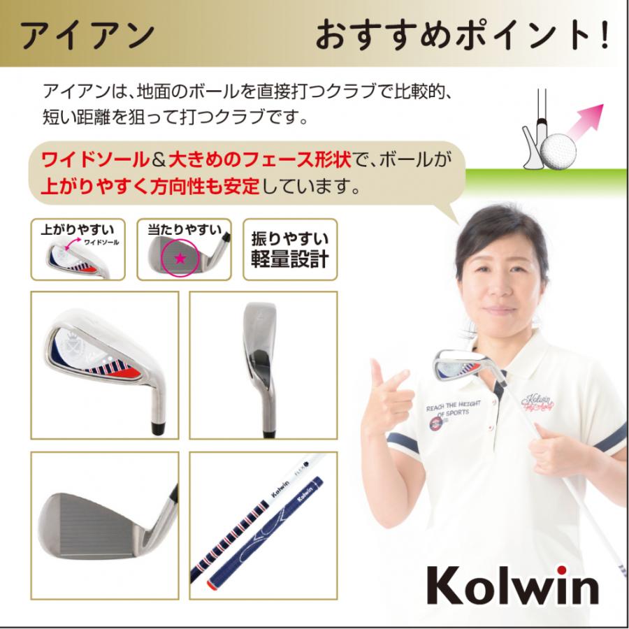 Kolwin コルウィン レディース クラブ8本セット Lシャフト Kolwin コルウィン レディース クラブ8本セット Lシャフト