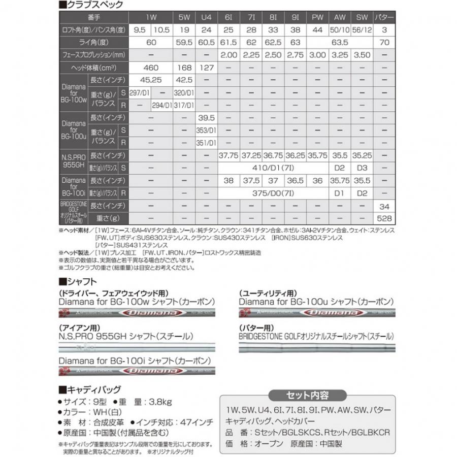 BRIDGESTONE GOLF ブリヂストン BSG BG-100 キャディバッグ付き BRIDGESTONE GOLF ブリヂストン BSG BG-100 キャディバッグ付き
