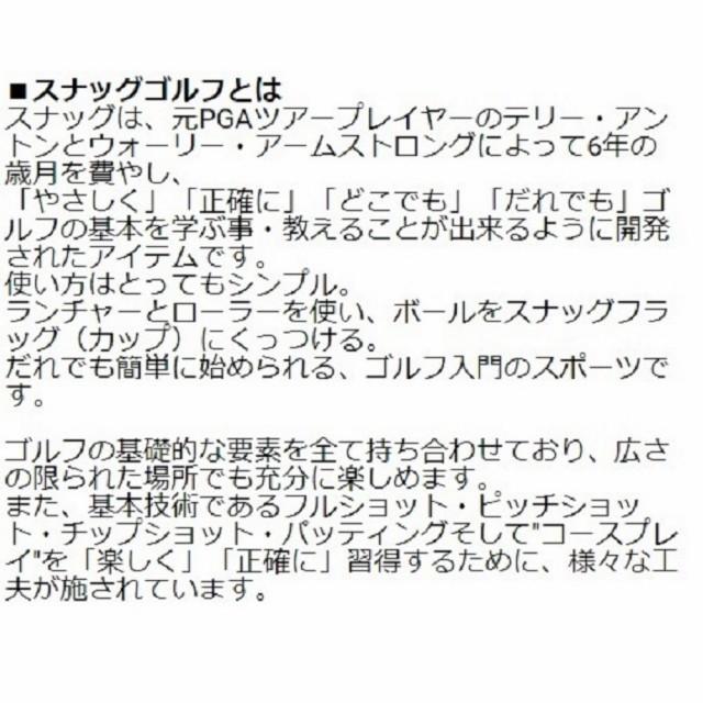 SNAGゴルフ ジュニアゴルフクラブセット　ジャックバニー Jack Bunny!! ジャックバニー クラブセット スナッグゴルフ M