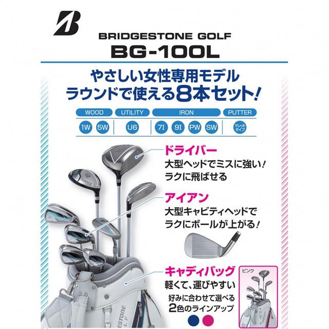 BRIDGESTONE GOLF ブリヂストン レディース BSG BG-100L キャディ
