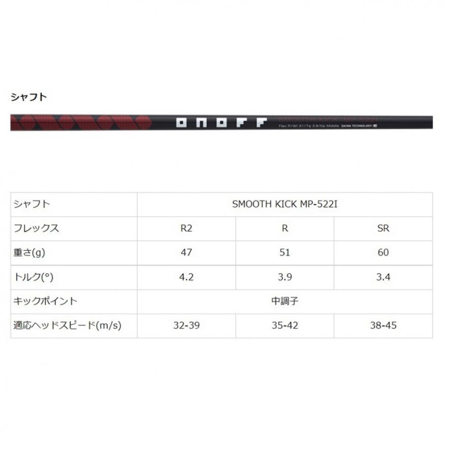 ONOFF オノフ IRON AKA アカ ゴルフ アイアンセット SMOOTH KICK ONOFF オノフ IRON AKA アカ ゴルフ アイアンセット SMOOTH KICK