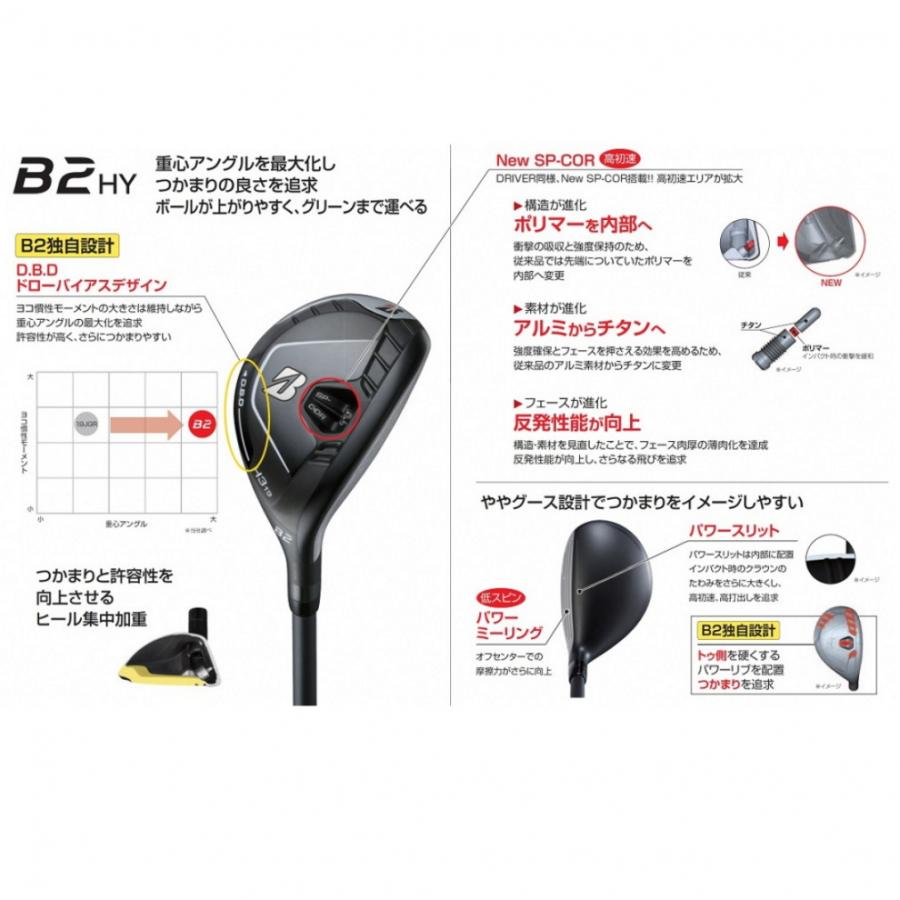 BRIDGESTONE GOLF ブリヂストン BS B2 HY BS50h ハイブリッド ゴルフ 