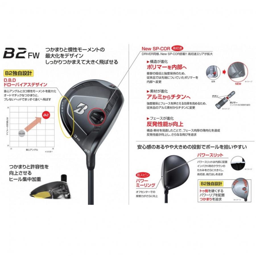BRIDGESTONE GOLF ブリヂストン BS B2 FW AiRSpeeder ゴルフ
