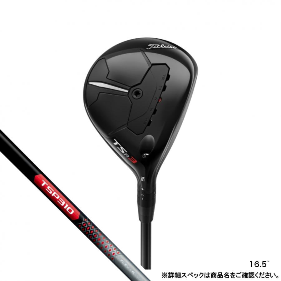 Titleist タイトリスト TSR3 TSP310 FW ゴルフ フェアウェイウッド TSP 