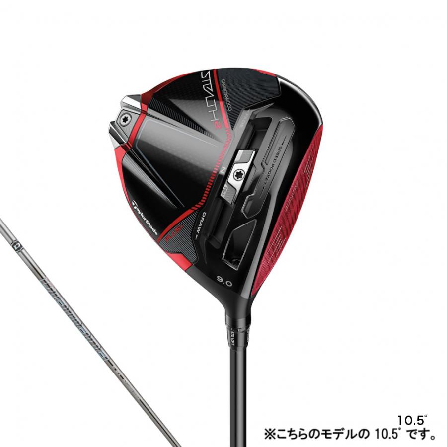 テーラーメイド ステルス2 プラス STEALTH2 PLUS ドライバー ゴルフ  