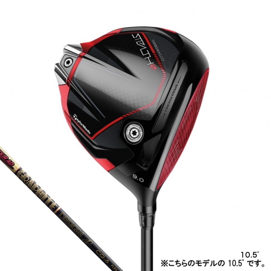 テーラーメイド ステルス2 STEALTH2 ゴルフ ドライバー Tour AD CQ-6 S 