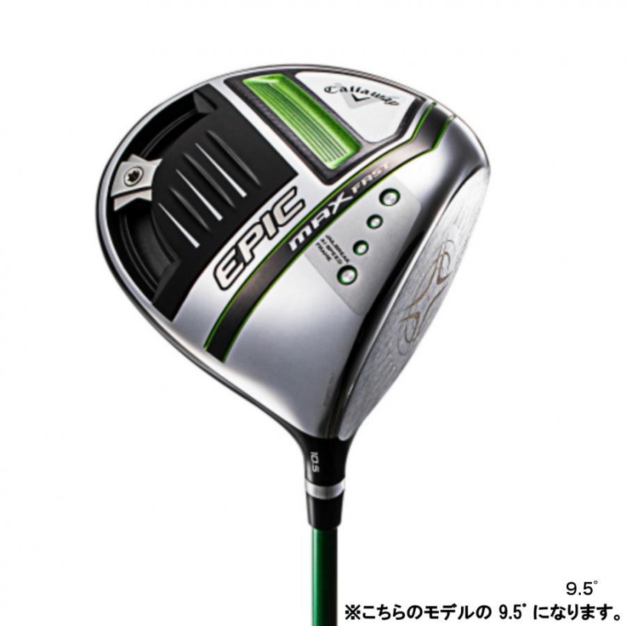 Callaway キャロウェイ EPIC MAX FAST エピック マックスファスト 