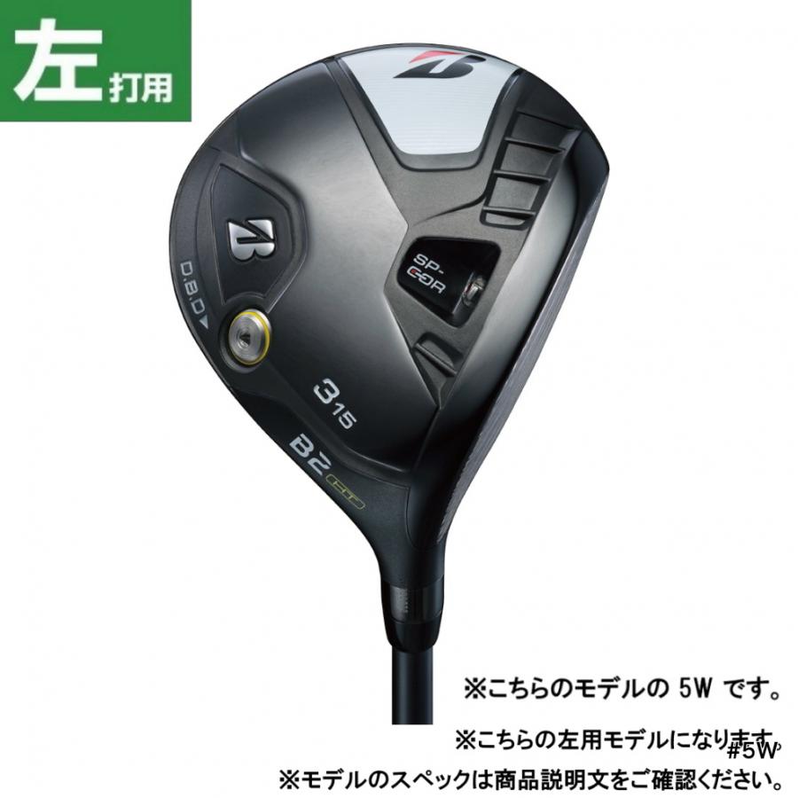 ブリヂストンゴルフBRIDGESTONE B2 フェアウェイウッド PD50 ブリヂストンゴルフBRIDGESTONE B2 フェアウェイウッド PD50 B2 HT