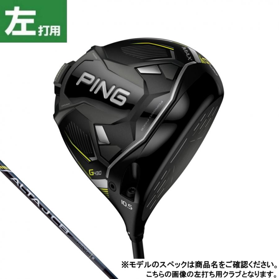 ピン G430 MAX ALTA J CB BLACK ゴルフ ドライバー 1W 10.5゜ 2022年 